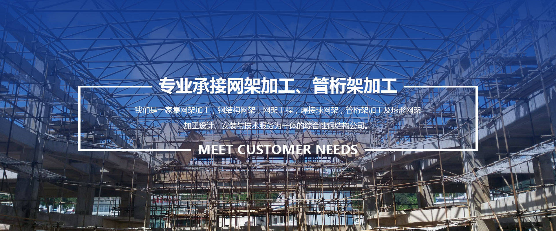 江西承接网架加工、管桁架加工