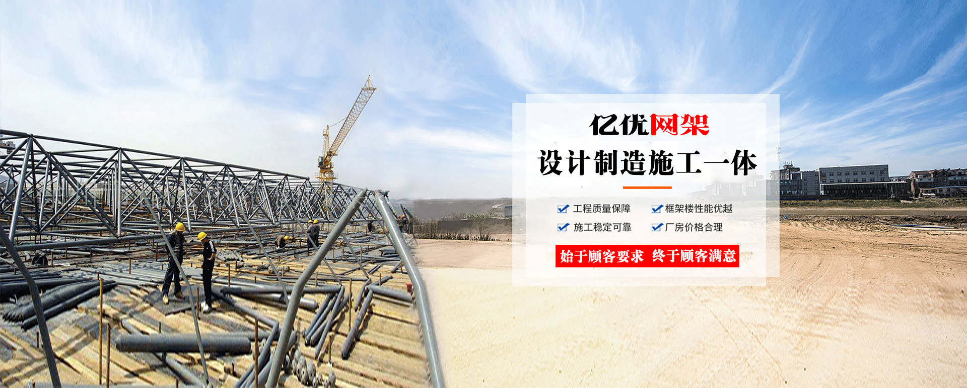 江西定制您的网架专属解决方案